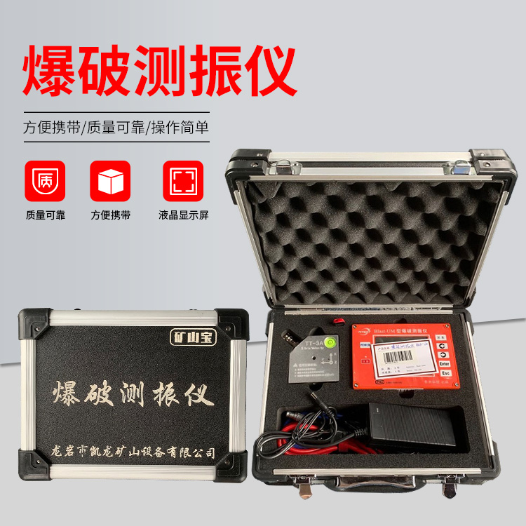 寿县爆破测振仪的工作原理是什么？