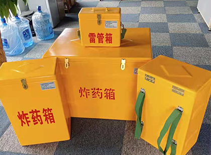 寿县玻璃钢雷管箱与炸药柜