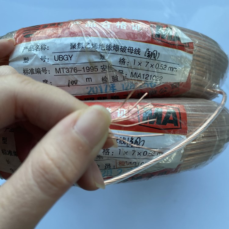 寿县矿用爆破铜芯母线的性能解析以及应用场景说明
