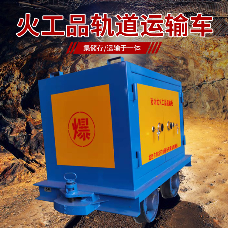 寿县凯龙KL-600YD移动式火工品运输车的标准规格型号和尺寸说明